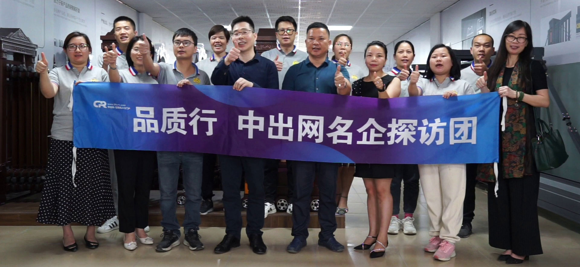 名企探訪(fǎng)團(tuán)走進(jìn)金建業(yè)