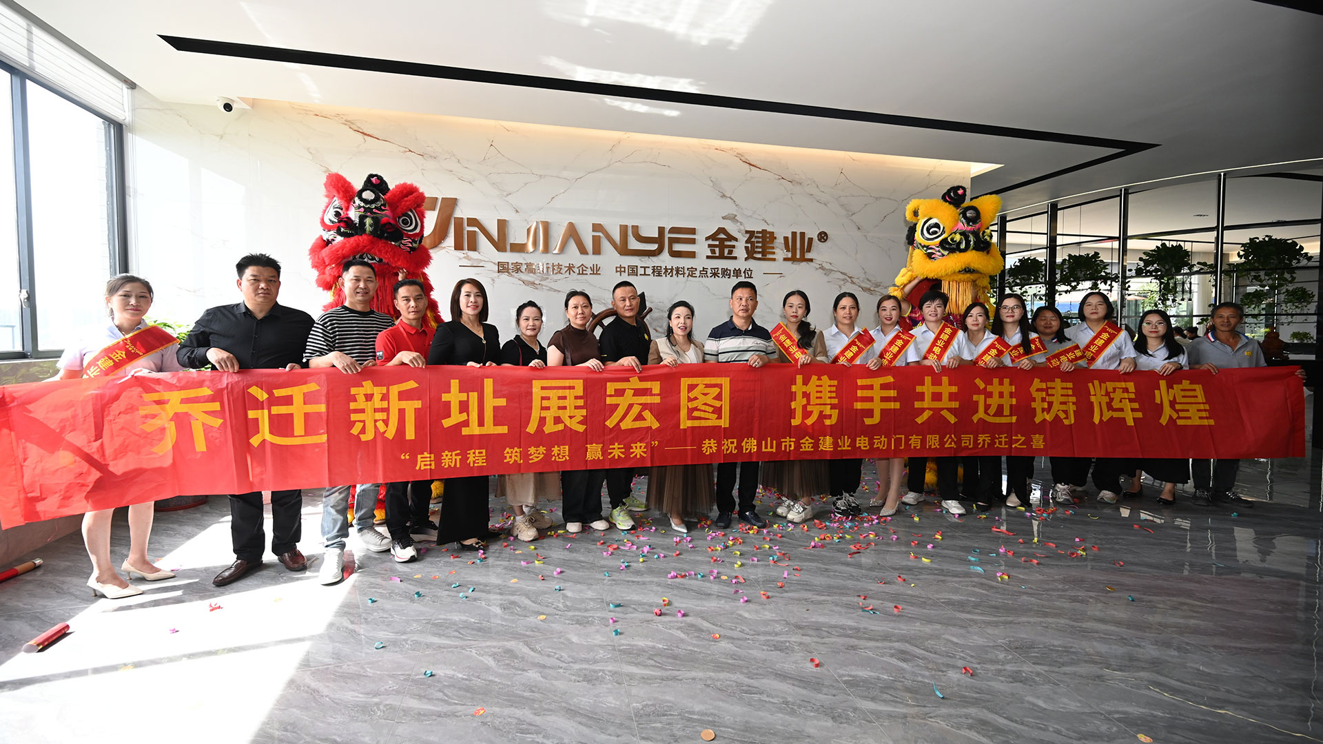 新廠(chǎng)房搬遷