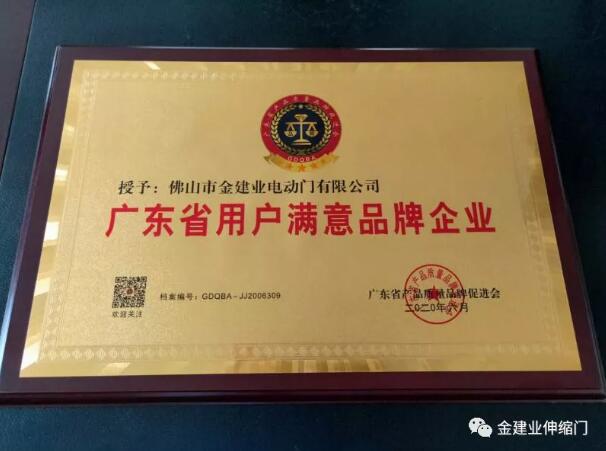 公司榮譽
