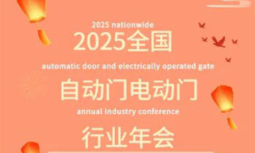 金建業(yè)之夜，璀璨盛宴耀世啟幕