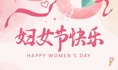 金建業(yè)·她力量：致敬時(shí)代女性，共筑未來(lái)光芒