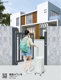 通道小門1號