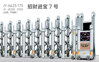 招財進寶7號