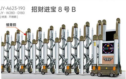 招財進寶8B號