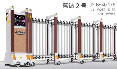 藍鉆2號