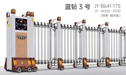 藍鉆3號