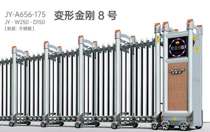 變形金剛8號