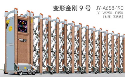 變形金剛9號