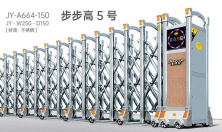 步步高5號(hào)