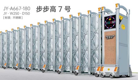 步步高7號(hào)