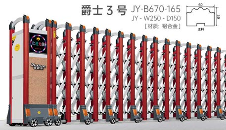 爵士3號(hào)