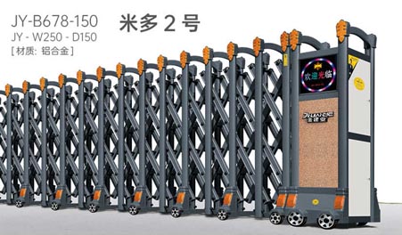 多米2號(hào)