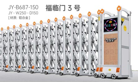 福臨門3號(hào)