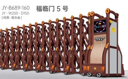 福臨門5號(hào)