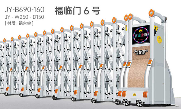 福臨門6號(hào)