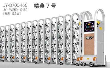 精典7號