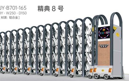精典8號