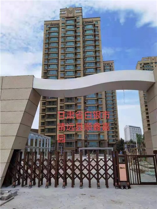甘肅省白銀市靖遠(yuǎn)縣順鑫嘉園