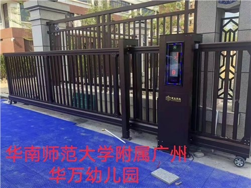 華南師范大學(xué)附屬廣州華萬幼兒園