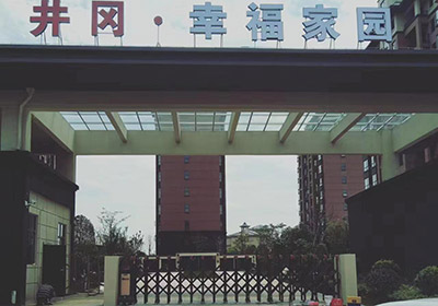 福臨門(mén)工程案例