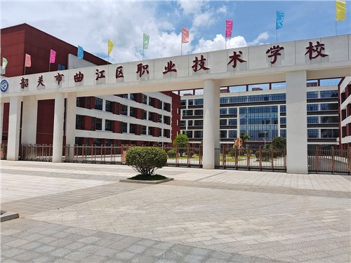 變形金剛韶關(guān)市曲江區(qū)技術(shù)學(xué)校